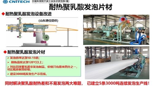 寧波研發出高性價比可降解材料，禁塑令下地坪材料迎來新機遇